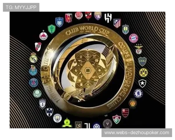 国际足联新版世俱杯扩军至32队，迈阿密承办2025年赛事