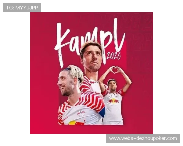 莱比锡解约功勋坎普尔，多特放走中场核心格罗斯